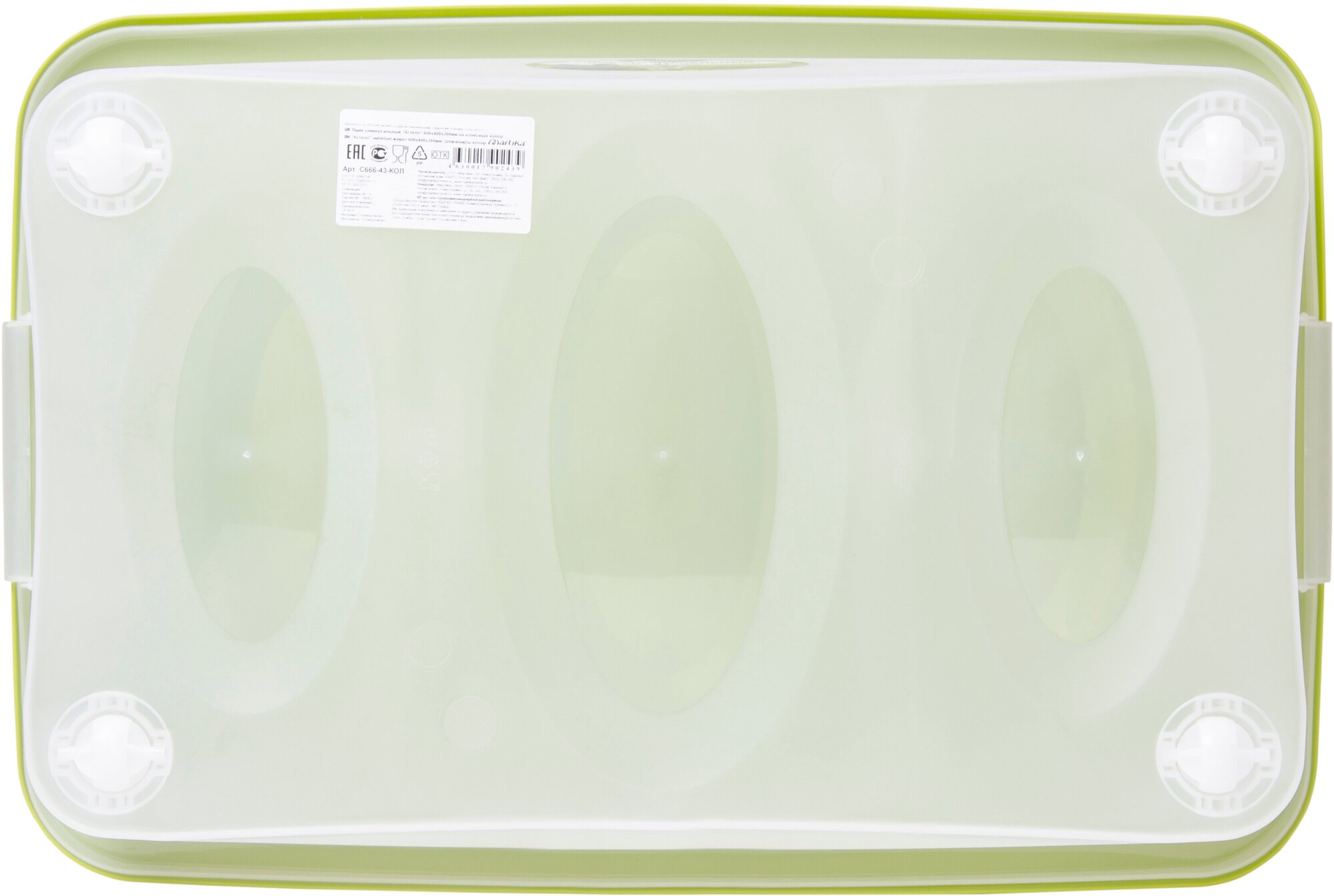 Ящик Астело пластик с крышкой на колесах цвет прозрачный 60x40.4x36 см - фотография № 3