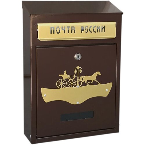 Ящик почтовый 