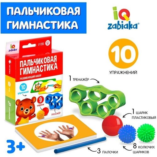 Развивающий набор «Пальчиковая гимнастика» развивающий набор пальчиковая гимнастика