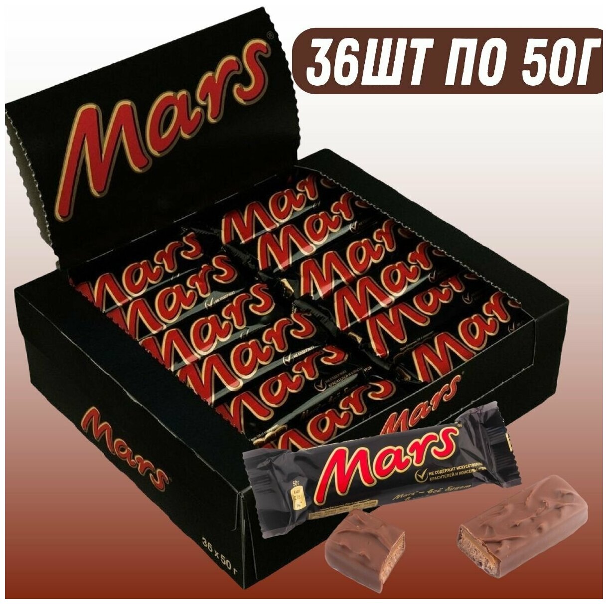 Шоколадный батончик "Mars", 36 шт по 50 г - фотография № 2