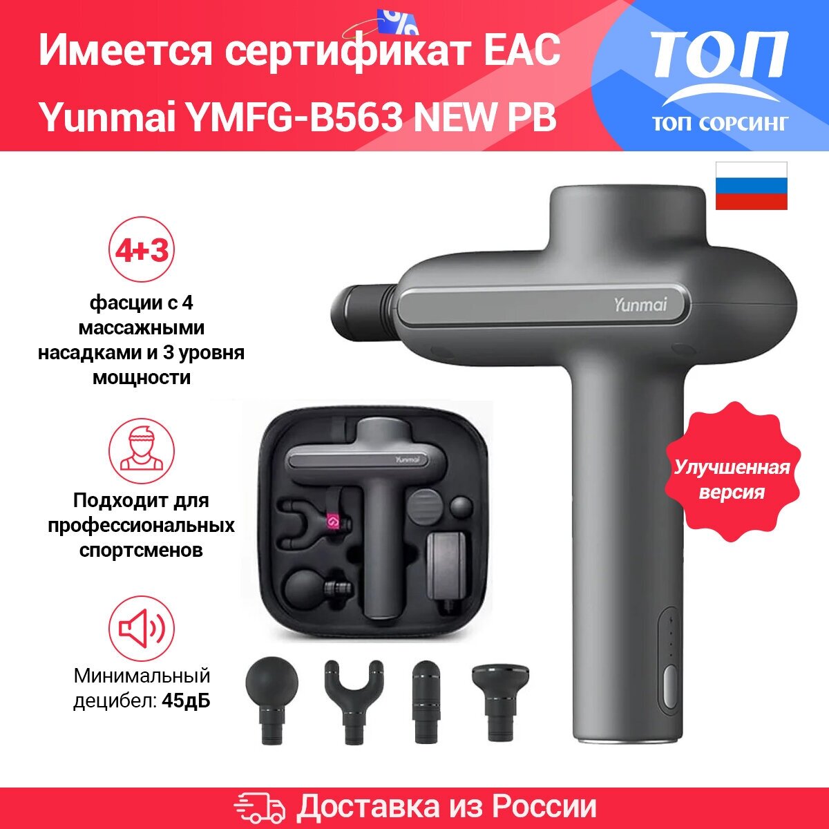 Улучшенная версия Перкуссионный массажер Yunmai Fascia NEW Pro Basic Massager YMFG-B563 (Русская версия) высокочастотная вибрация суббренд Xiaomi - фотография № 12