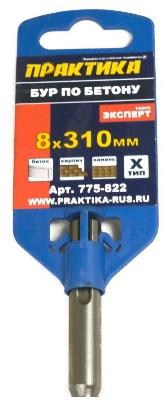 Бур SDS-plus ПРАКТИКА 8 х 250/310 мм, Х-тип серия "Эксперт" по бетону (775-822)