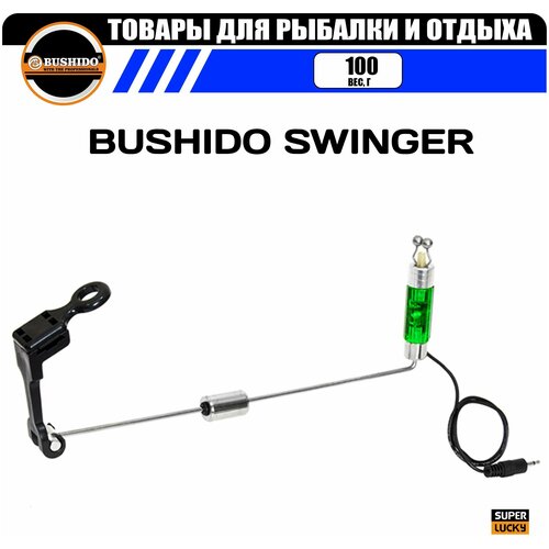 Индикатор поклевки механический BUSHIDO SWINGER, жесткая ось с подключением к сигнализатору (зеленый) индикатор поклевки механический на рельсовой цепи bushido swinger chain жесткая ось с подключением к сигнализатору цвет синий