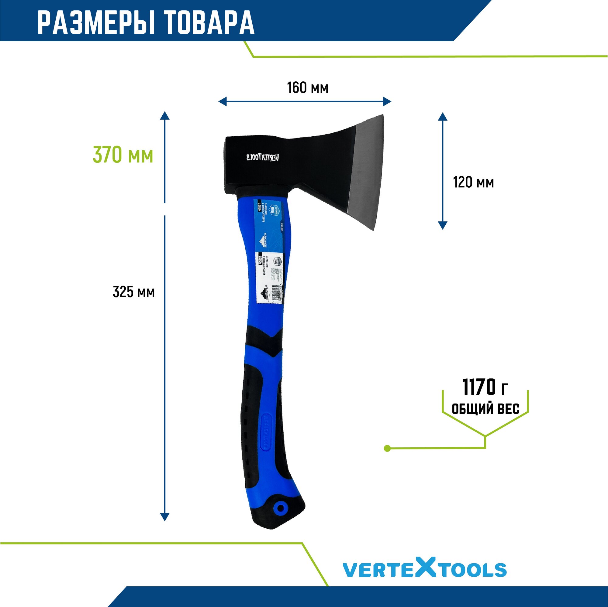 Топор с фиберглассовой рукоядкой 800г VertexTools - фотография № 2