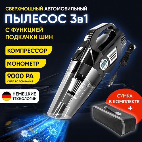 Проводной мощный пылесос для автомобиля WatchMe Ручной портативный автомобильный мини пылесос для салона машины с манометром и функцией подкачки шин 369900₽