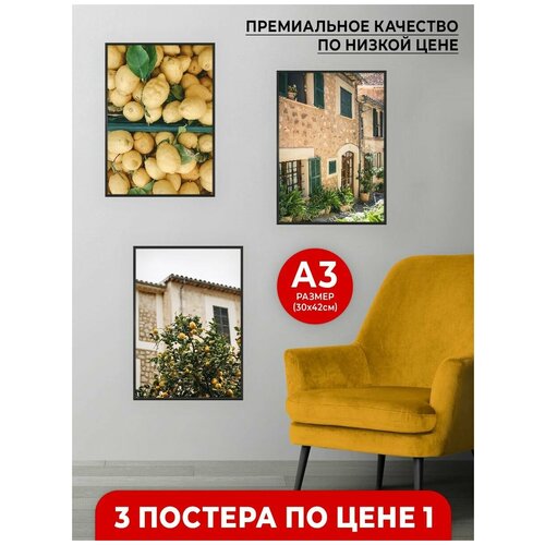 Набор постеров с природой на стену 30x40 см