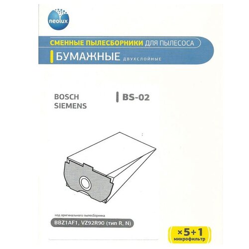 NEOLUX Бумажные пылесборники BS-02, 5 шт.
