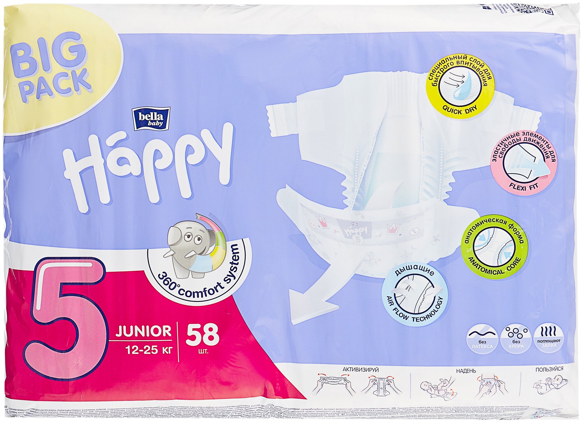 Подгузники Bella Baby Happy Junior (12-25 кг) 10 шт. - фото №12