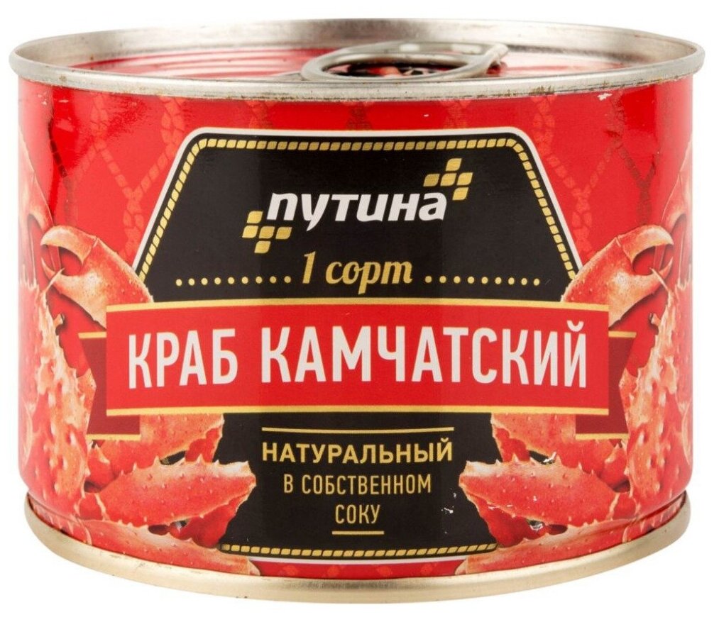 Краб камчатский натуральный Путина 1 сорт в собственном соку
