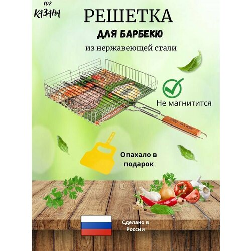 Решетка для гриля на мангал нержавейка / Решётка барбекю GRAND PICNIC 330х320 решетка для гриля grand picnic 33 x 32