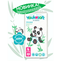 Подгузники - трусики Youkosoft размер L (9-14кг) 44 шт.