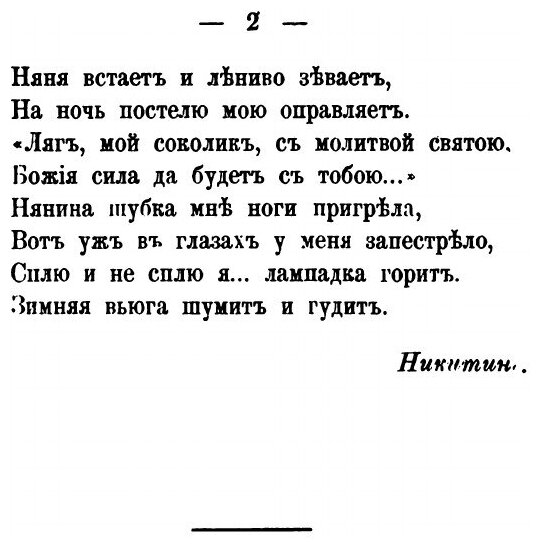 Книга Детский сборник (Сорокин Виктор Семенович) - фото №3