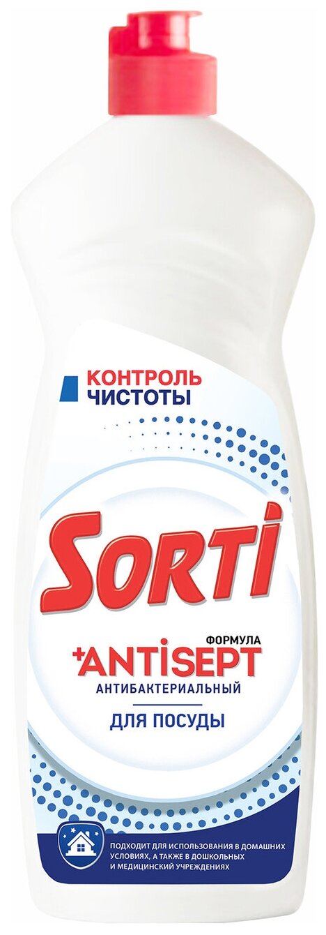 Средство для мытья посуды Sorti Контроль чистоты 900 гр.