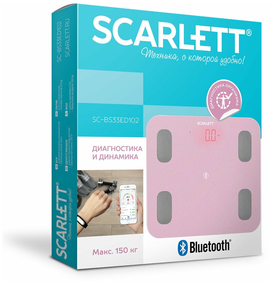 Напольные весы диагностические Scarlett с функцией bluetooth SC-BS33ED102 - фотография № 8