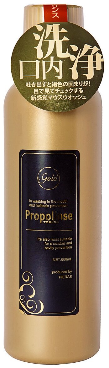 Pieras propolinse gold ополаскиватель для полости рта, с индикацией загрязнения, с прополисом и экстрактом цветков апельсина, 600 мл