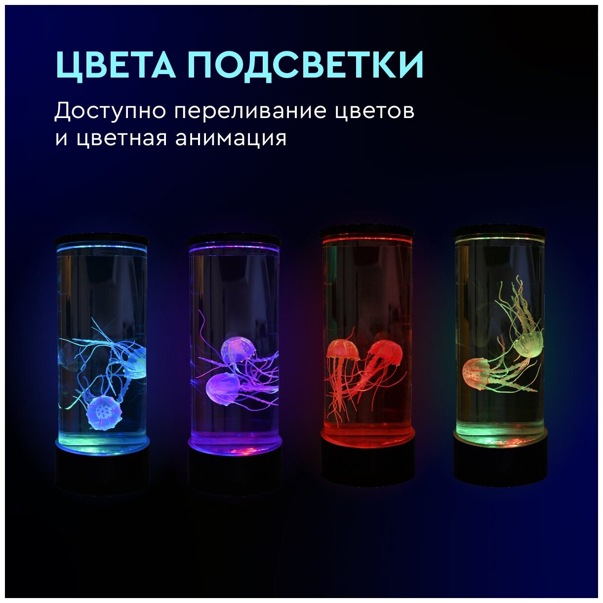 Ночник детский в розетку USB Медуза, ночник-светодиодный lamel meduza - фотография № 6