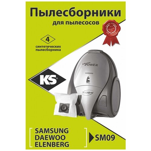 Аксессуар для пылесоса KS SM-09 синтетика комл. 4шт. пылесборники ks bs 02 синтетика комл 4шт