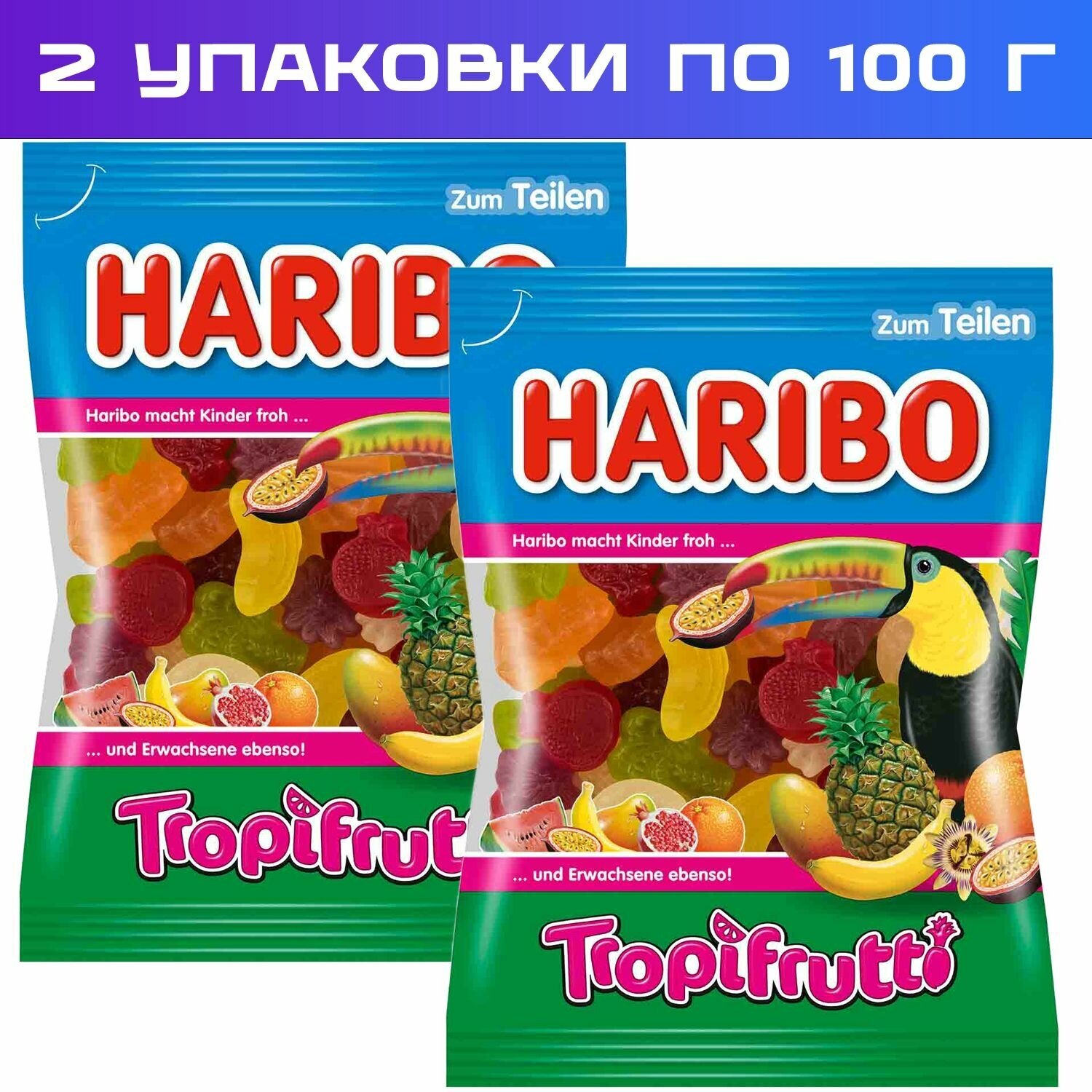 Жевательный мармелад Haribo Tropifrutti, 100 г x 2 шт - фотография № 1