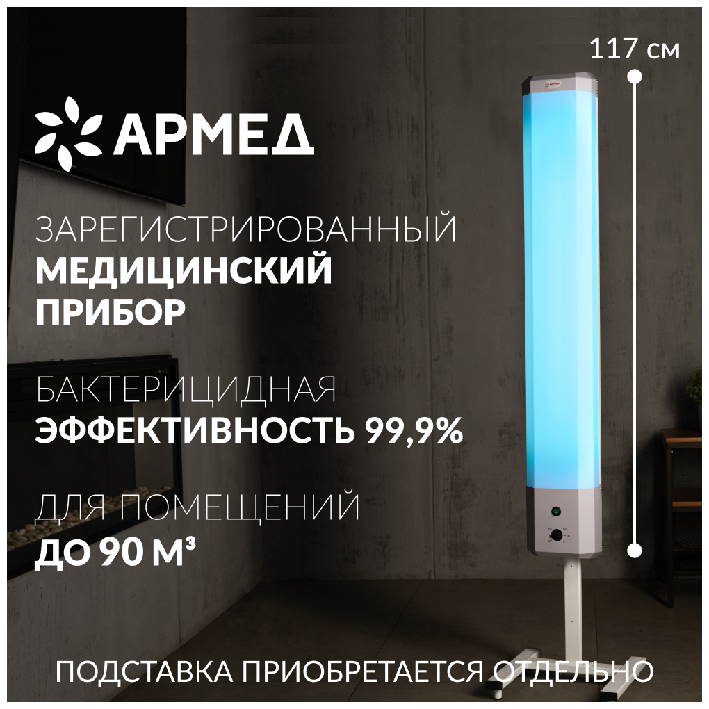 Рециркулятор ультрафиолетовый бактерицидный Армед 2-130 П с таймером (90м3/час) без стойки - фотография № 2