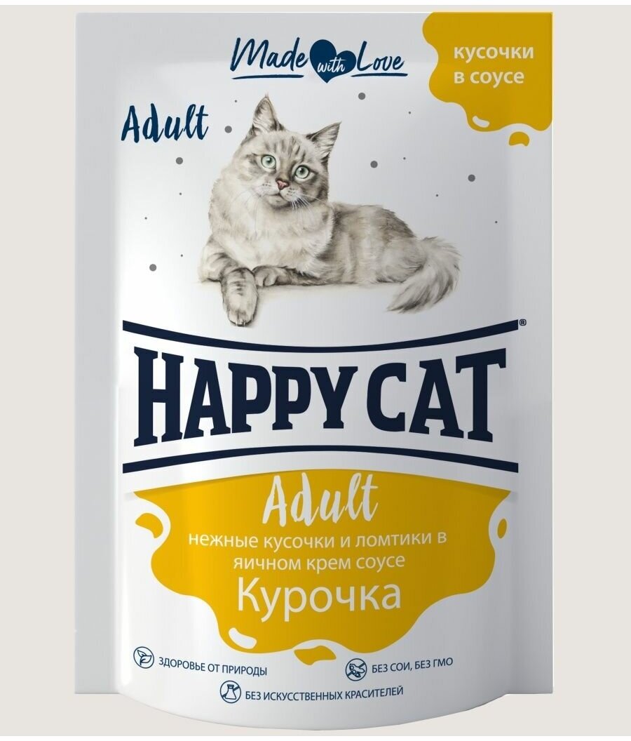 Влажный корм Happy Cat для кошек курочка ломтики в соусе 100г - фотография № 7