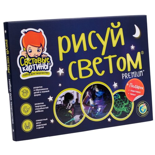 фото Игрушка рисуй светом планшет а3