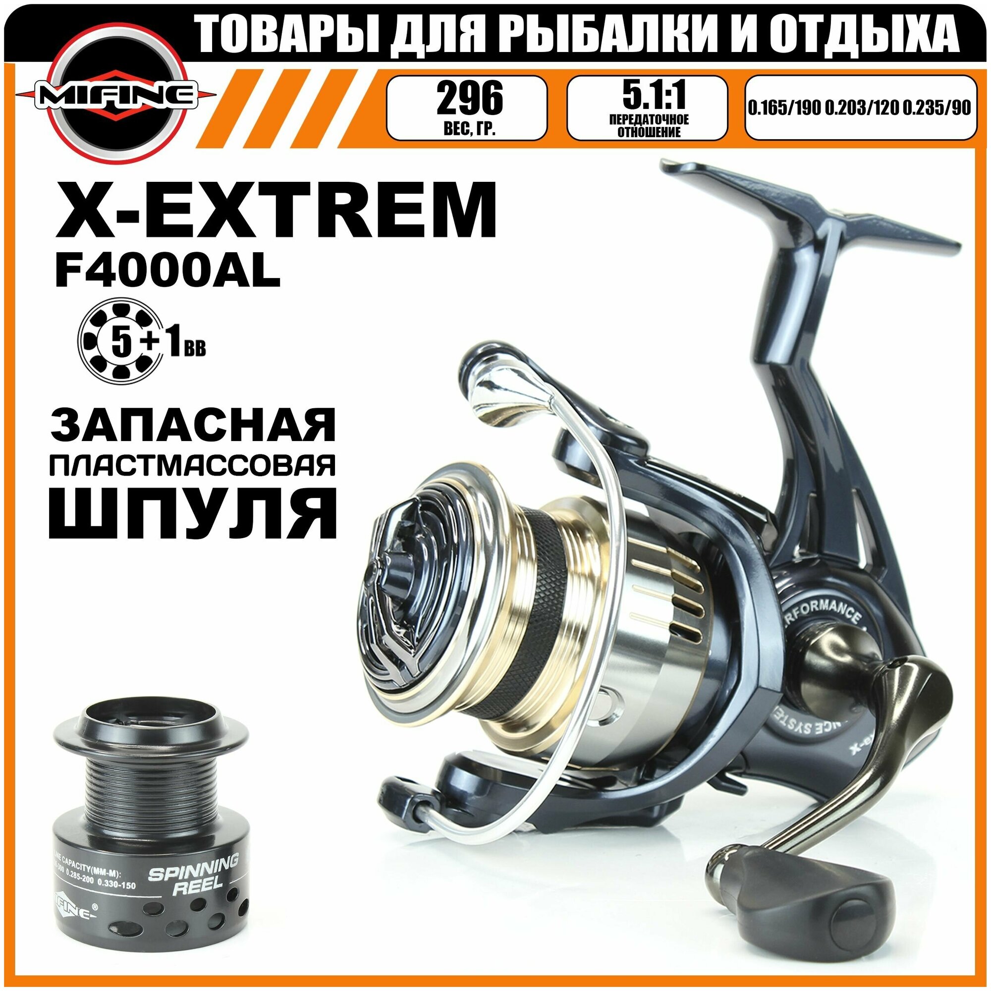 Катушка рыболовная MIFINE X-EXTREM 4000F, 5+1 подшипник, для спиннинговой ловли, для фидерной ловли, с металлической шпулей