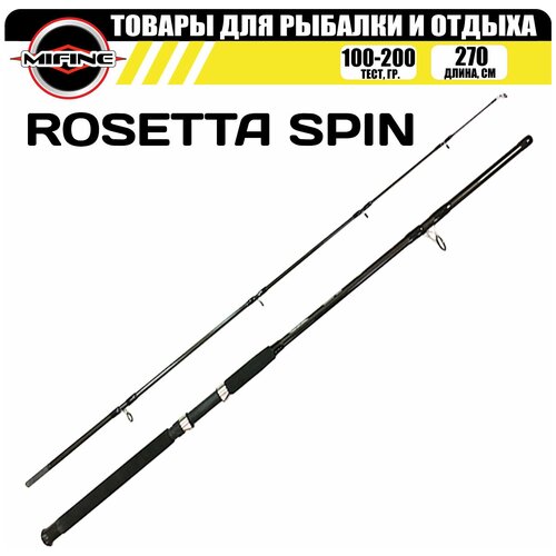 Спиннинг MIFINE ROSETTA SPIN 2.7м (100-200гр), для рыбалки, рыболовный, штекерный