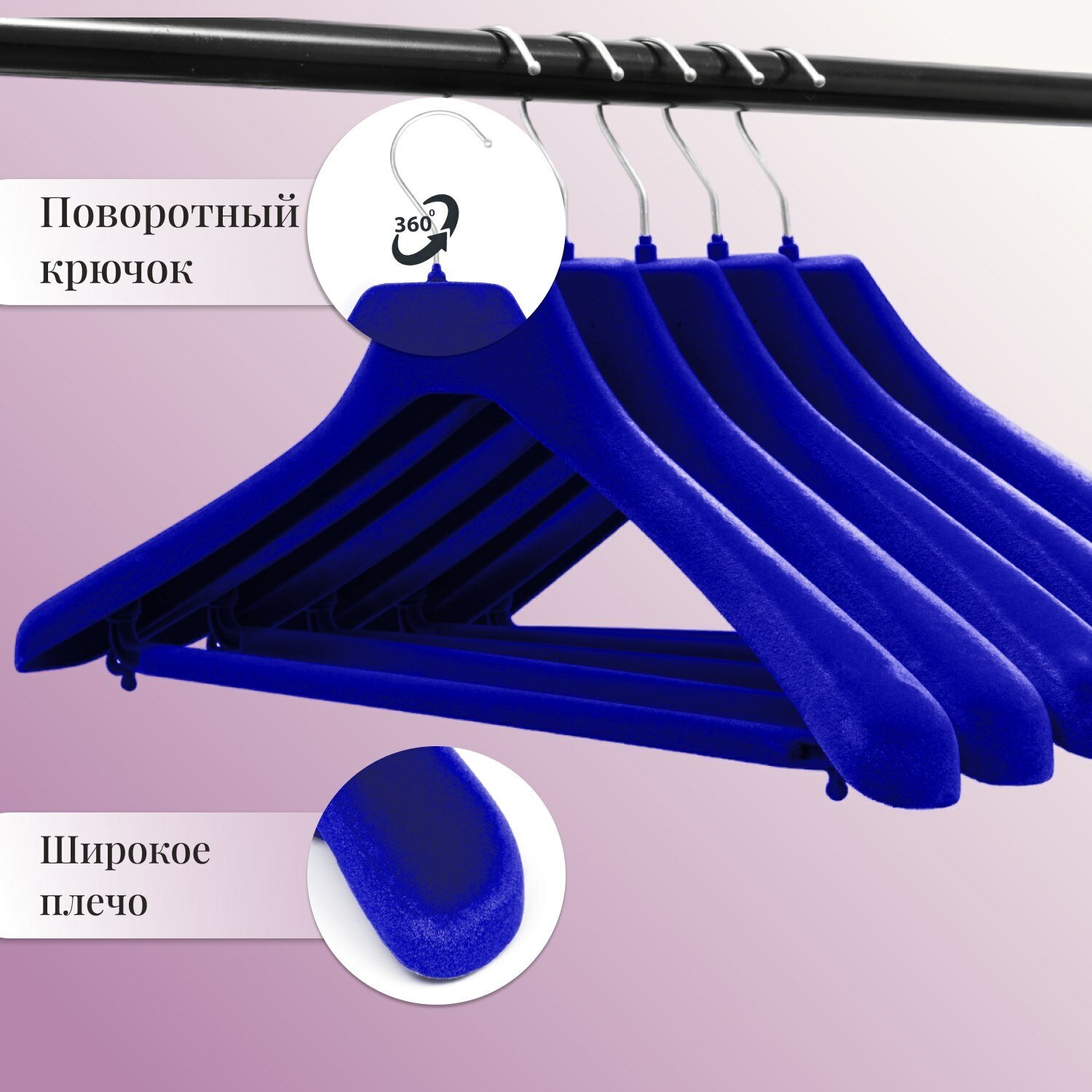 Набор вешалок плечиков бархатных с антискользящим покрытием - фотография № 4