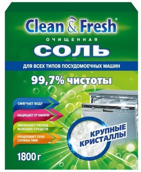 Соль для посудомоечных машин Clean & Fresh гранулированная, 1.8 кг