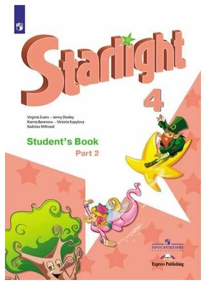 У. 4кл. Англ. яз. Starlight (Звездный английский) в 2ч. Ч. 2 Углуб. изучение (Баранова К. М, Дули Дж, Копылова В. В. и др; М: Пр.21) Изд.10-е