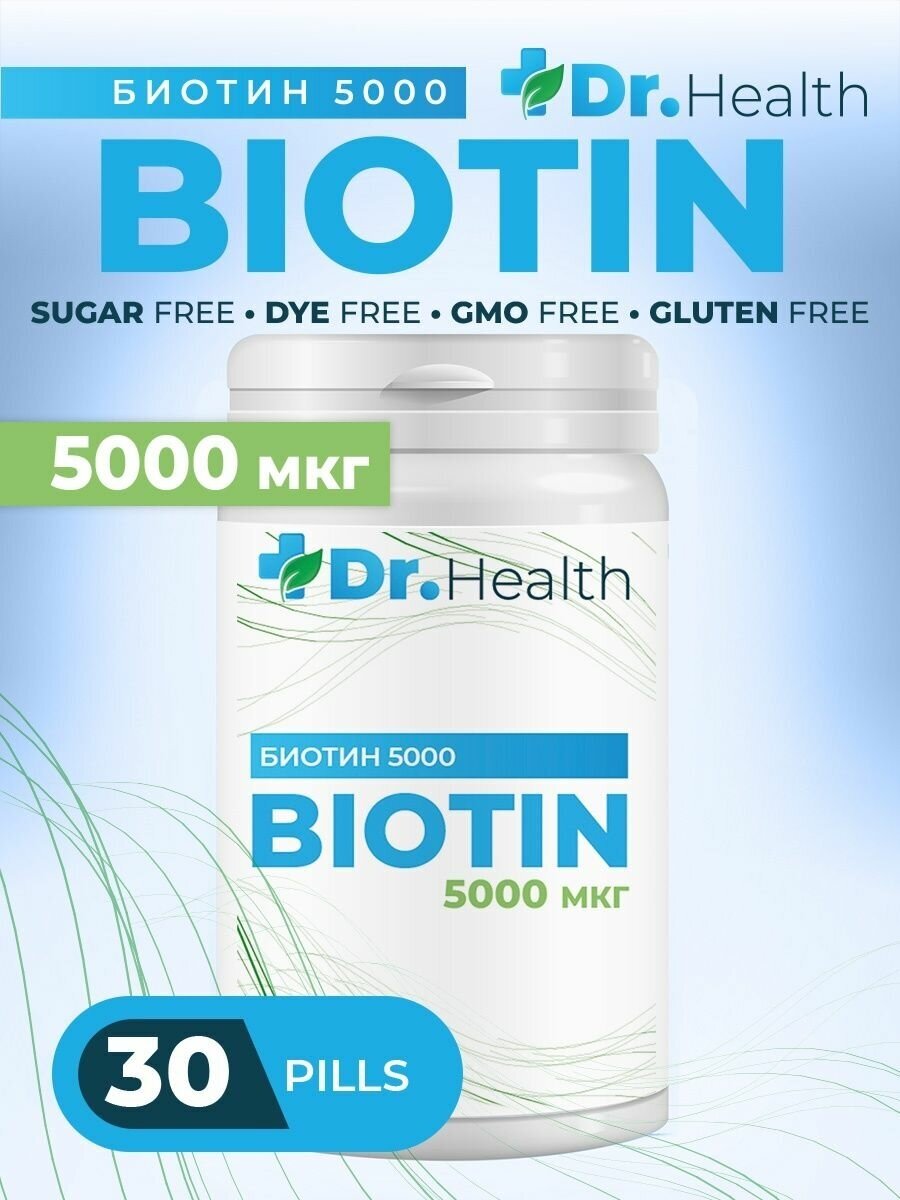 Dr.Health Биотин 5000mg 30 таблеток