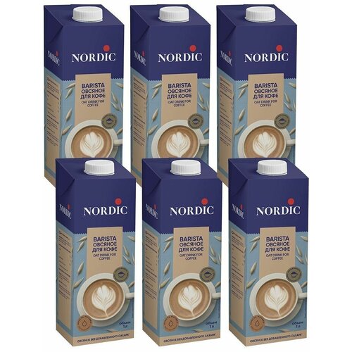 Овсяное молоко Nordic BARISTA для капучино и кофе 1 л - 6 шт