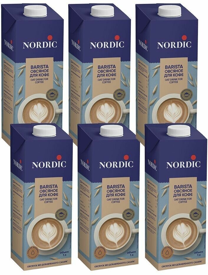 Овсяное молоко Nordic BARISTA для капучино и кофе 1 л - 6 шт - фотография № 1