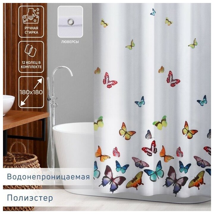 Доляна Штора для ванны Доляна «Бабочки», 180×180 см