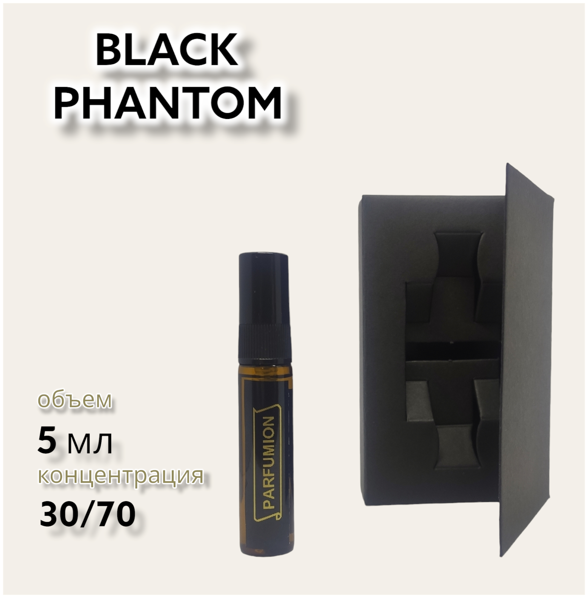 Духи "Black Phantom" от Parfumion