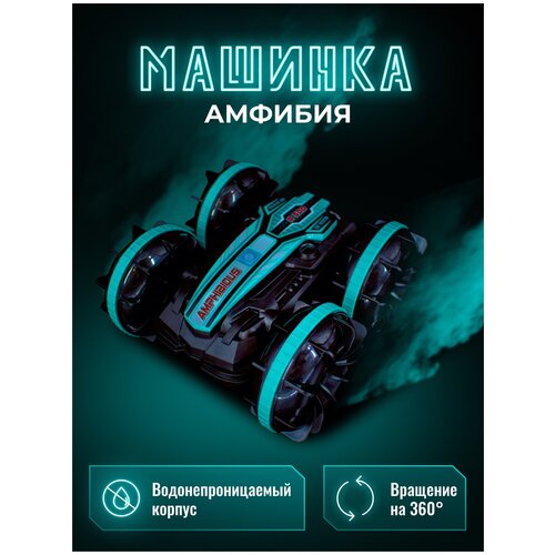 Машинка игрушка на радиоуправлении