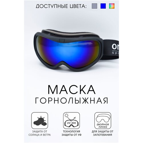 фото Горнолыжные очки для горных лыж и сноуборда, разноцветные ortox