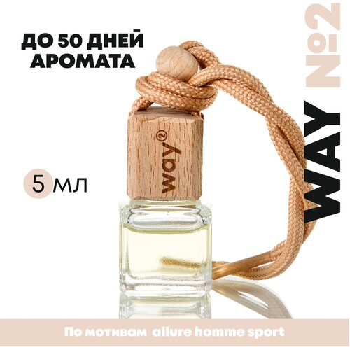 Ароматизатор WAY №2