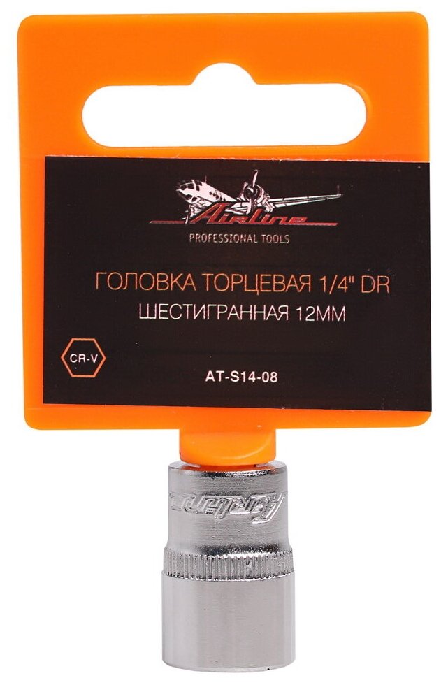 Торцевая головка AIRLINE AT-S14-08