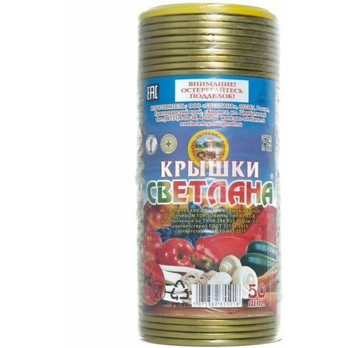 Крышка для банки