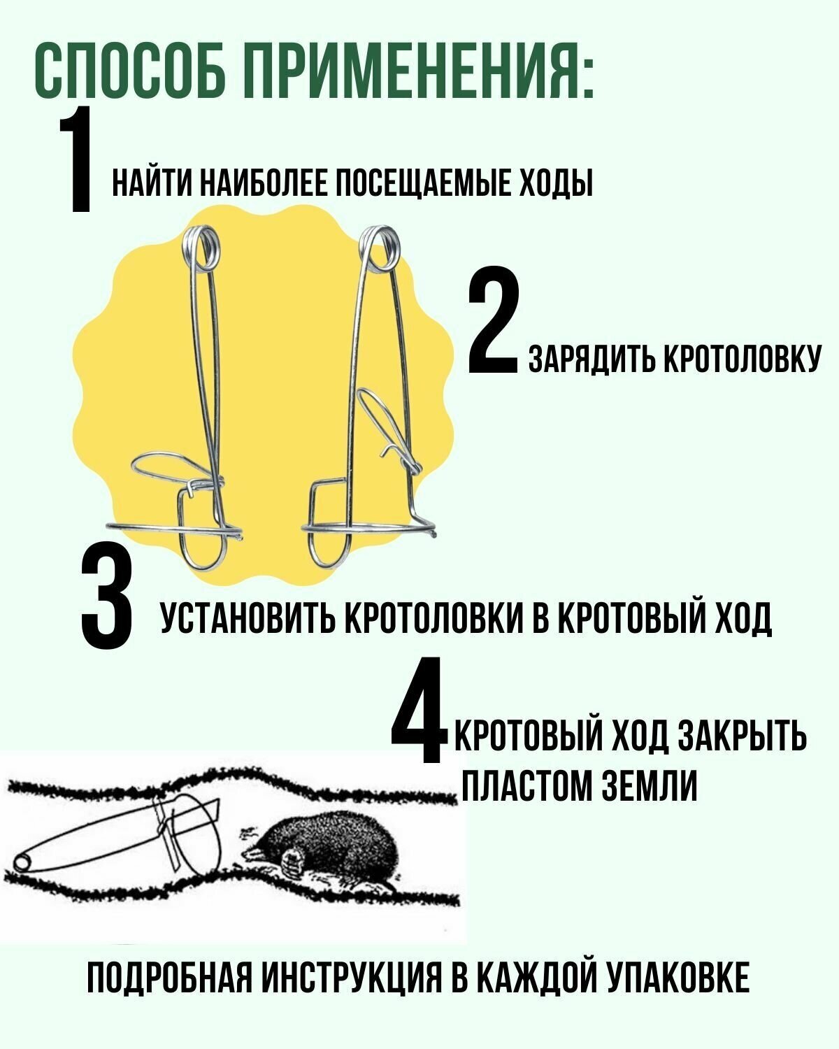 Кротоловка ARGUS GARDEN проволочная от кротов и землероек 2 шт в наборе - фотография № 2