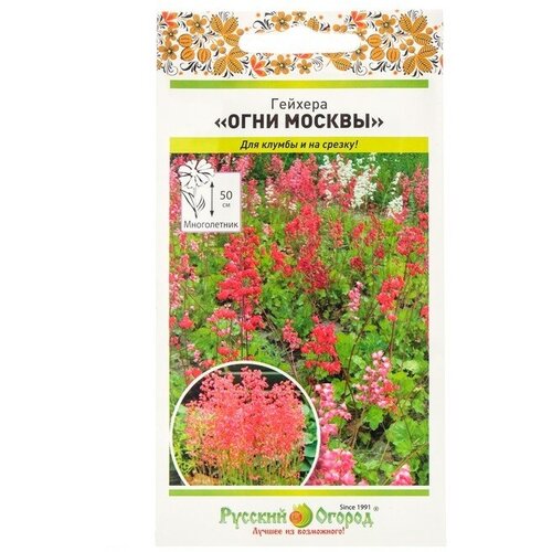 Семена цветов Гейхера Огни Москвы, 0,01 г .2 уп цветы фитопарк огни москвы 010бс08 2