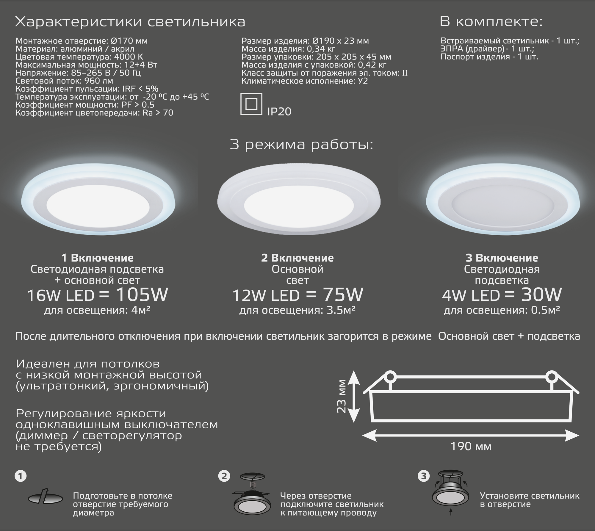 Светильник встраиваемый светодиодный Gauss Backlight BL119 круглый 12/4 Вт 4000 K, алюминий/акрил, цвет белый - фотография № 17