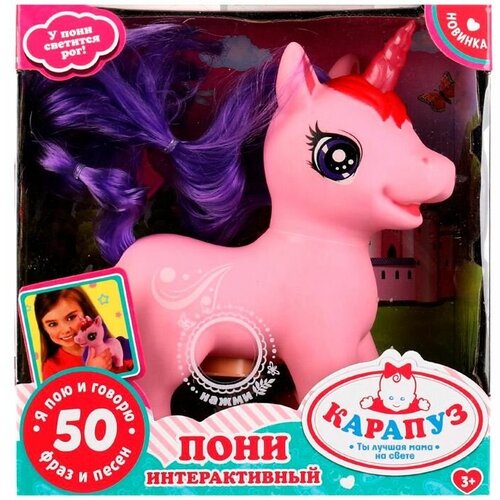 Карапуз PONY88538-RU Пони 18 см озвуч 50 фраз и песен, с акс,