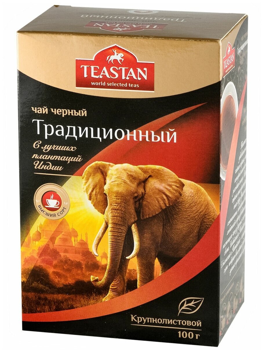 TEASTAN/Чай черный крупнолистовой "Традиционный" 100 гр. - фотография № 1