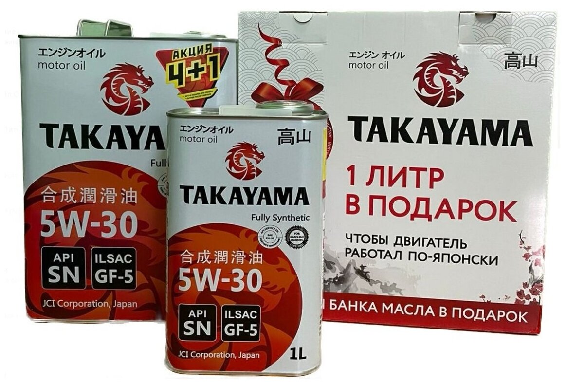 Масло TAKAYAMA SAE 5W30, ILSAC GF-5, API SN (4л) 4+1 Промокороб