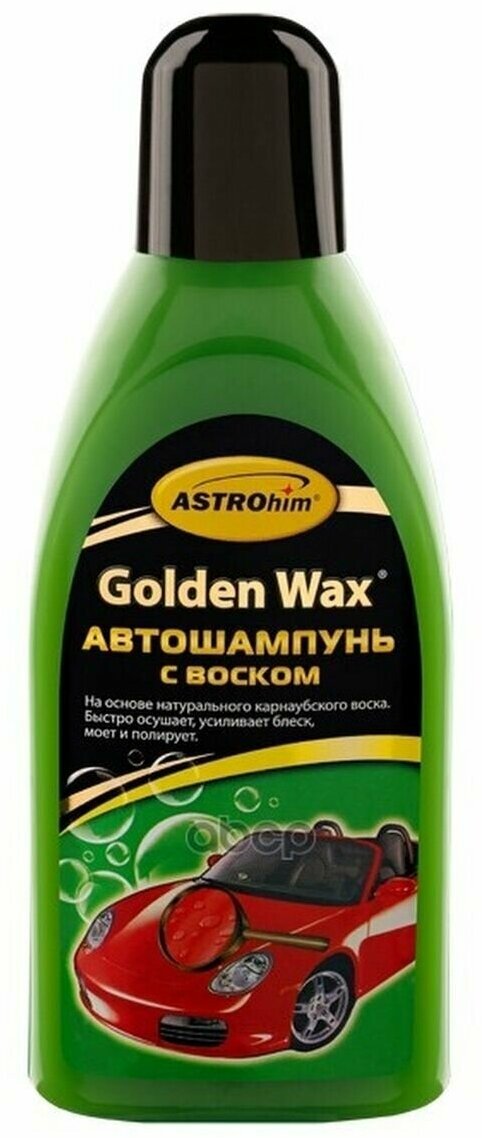 Автошампунь ASTROhim с воском для мойки авто, активная пена серия Golden Wax 500 мл AC-325 - фотография № 10