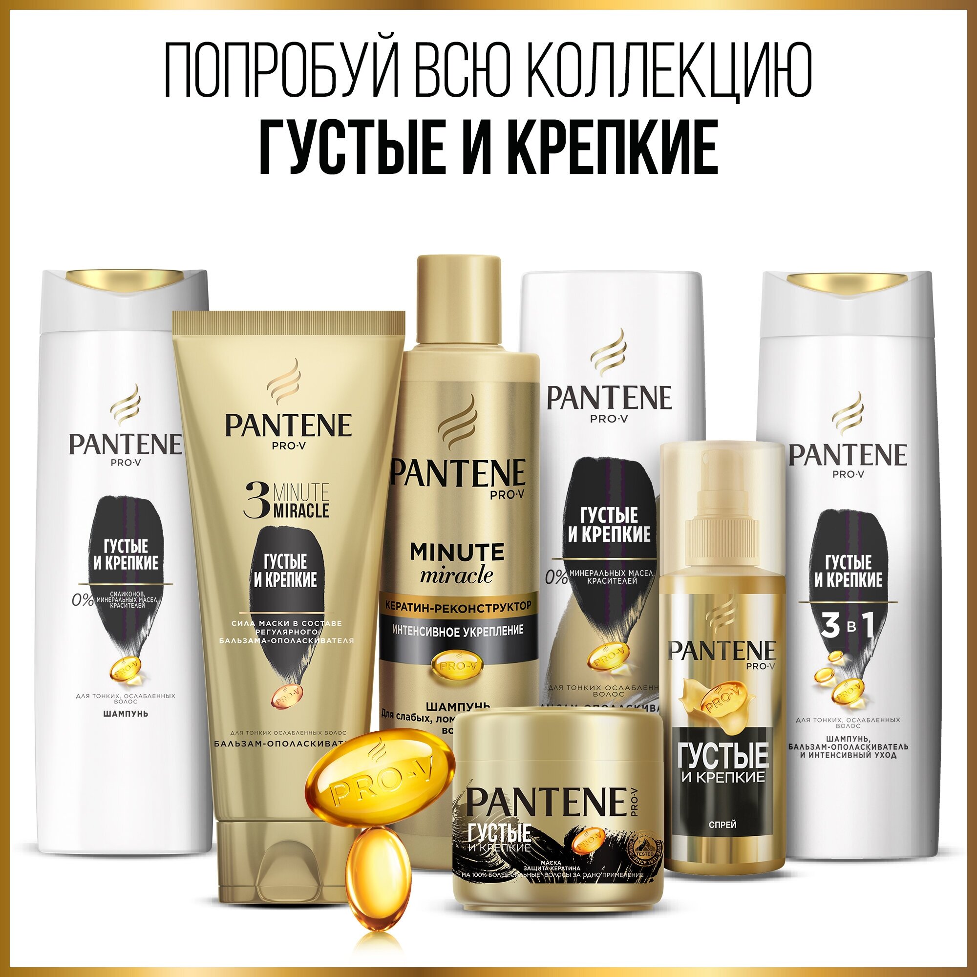 Бальзам-ополаскиватель Pantene Pro-V Густые и крепкие, 200 мл - фото №16