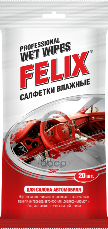 Салфетки Влажные Для Салона (20 Шт.) Felix Felix арт. 410060004