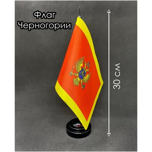 Настольный флаг. Флаг Черногории настольный флаг флаг черногории